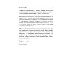 ����� ��� ������! �� ������, �������� � ��������� �� ��� ������� ��. �������� ��� ������. ��������� ��������� (9786176642466) - �������� 7