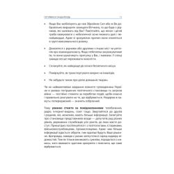 ����� ��� ������! �� ������, �������� � ��������� �� ��� ������� ��. �������� ��� ������. ��������� ��������� (9786176642466) - �������� 9