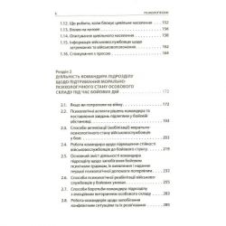 ����� ��������� ��� ��������� (9786176642602) - �������� 3