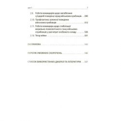 ����� ��������� ��� ��������� (9786176642602) - �������� 4