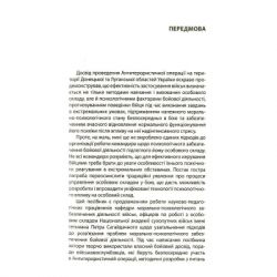 ����� ��������� ��� ��������� (9786176642602) - �������� 5