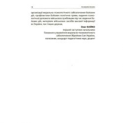 ����� ��������� ��� ��������� (9786176642602) - �������� 6