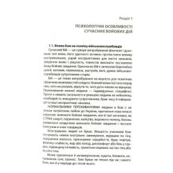 ����� ��������� ��� ��������� (9786176642602) - �������� 7