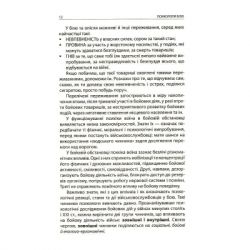 ����� ��������� ��� ��������� (9786176642602) - �������� 8