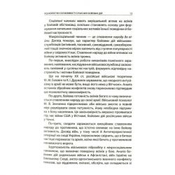 ����� ��������� ��� ��������� (9786176642602) - �������� 9