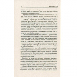 Книга Вибори від А до Я. Настільна книга менеджера виборчої кампанії - Юрій Шведа Астролябія (9786176640479) - Картинка 6
