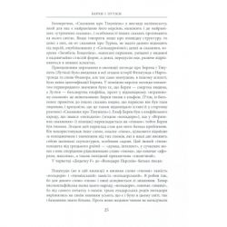 Книга Берен і Лутієн - Джон Р. Р. Толкін Астролябія (9786176641483) - Картинка 10