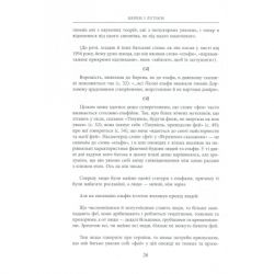 Книга Берен і Лутієн - Джон Р. Р. Толкін Астролябія (9786176641483) - Картинка 11