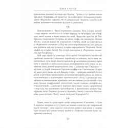 Книга Берен і Лутієн - Джон Р. Р. Толкін Астролябія (9786176641483) - Картинка 9