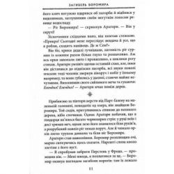 ����� ������� �������. ������� �����. �� ��� - ���� �. �. ����� ��������� (9786176642084) - �������� 7