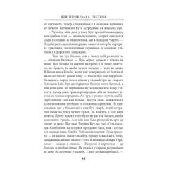Книга Володар перснів. Частина перша. Братство персня - Джон Р. Р. Толкін Астролябія (9786176642077) - Картинка 10