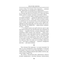 Книга Володар перснів. Частина перша. Братство персня - Джон Р. Р. Толкін Астролябія (9786176642077) - Картинка 11