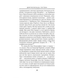 Книга Володар перснів. Частина перша. Братство персня - Джон Р. Р. Толкін Астролябія (9786176642077) - Картинка 12