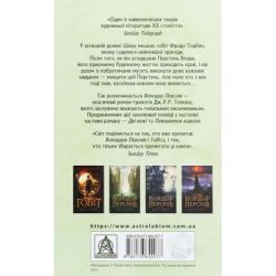 Книга Володар перснів. Частина перша. Братство персня - Джон Р. Р. Толкін Астролябія (9786176642077) - Картинка 2