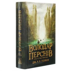 Книга Володар перснів. Частина перша. Братство персня - Джон Р. Р. Толкін Астролябія (9786176642077) - Картинка 3