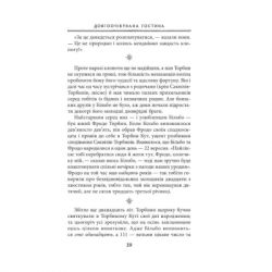 Книга Володар перснів. Частина перша. Братство персня - Джон Р. Р. Толкін Астролябія (9786176642077) - Картинка 6