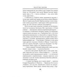 Книга Володар перснів. Частина перша. Братство персня - Джон Р. Р. Толкін Астролябія (9786176642077) - Картинка 7