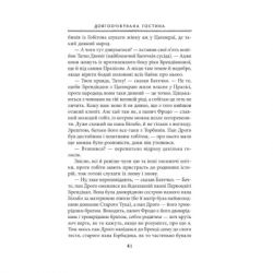 Книга Володар перснів. Частина перша. Братство персня - Джон Р. Р. Толкін Астролябія (9786176642077) - Картинка 8