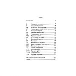 Книга Гобіт, або Туди і звідти - Джон Р. Р. Толкін Астролябія (9786176641896) - Картинка 4