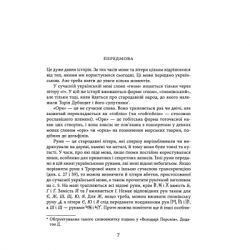 Книга Гобіт, або Туди і звідти - Джон Р. Р. Толкін Астролябія (9786176641896) - Картинка 5