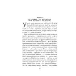 ����� ����, ��� ���� � ����� - ���� �. �. ����� ��������� (9786176642145) - �������� 4