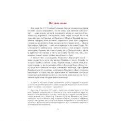 Книга Листи Різдвяного Діда - Джон Р. Р. Толкін Астролябія (9786176642435) - Картинка 3