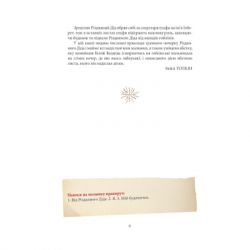 Книга Листи Різдвяного Діда - Джон Р. Р. Толкін Астролябія (9786176642435) - Картинка 4
