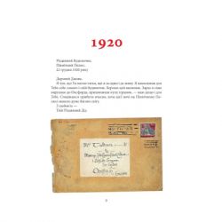 Книга Листи Різдвяного Діда - Джон Р. Р. Толкін Астролябія (9786176642435) - Картинка 7