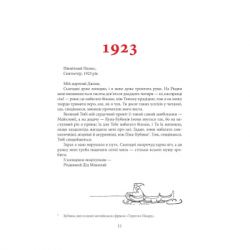 Книга Листи Різдвяного Діда - Джон Р. Р. Толкін Астролябія (9786176642435) - Картинка 9