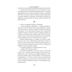 Книга Сильмариліон - Джон Р. Р. Толкін Астролябія (9786176642404) - Картинка 10