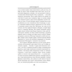 Книга Сильмариліон - Джон Р. Р. Толкін Астролябія (9786176642404) - Картинка 12