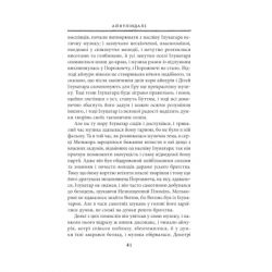 Книга Сильмариліон - Джон Р. Р. Толкін Астролябія (9786176642404) - Картинка 8