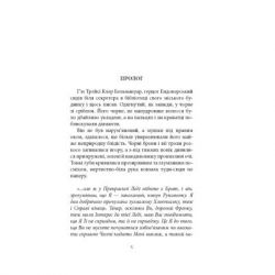 Книга Чорний метелик: Романтична повість з XVIII століття - Джорджет Геєр Астролябія (9786176641735) - Картинка 3