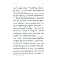 ����� ����������� ������. ����� - ����� ���'�� ��������� (9786176642688) - �������� 12