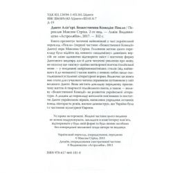 ����� ����������� ������. ����� - ����� ���'�� ��������� (9786176642688) - �������� 3