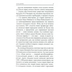 ����� ����������� ������. ����� - ����� ���'�� ��������� (9786176642688) - �������� 8