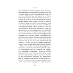 ����� �����. �� ������. ������ - ������ ������ ��������� (9786176641339) - �������� 11