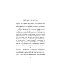 ����� �����. �� ������. ������ - ������ ������ ��������� (9786176641339) - �������� 3