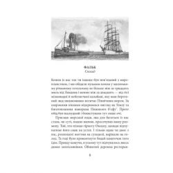 ����� �����. �� ������. ������ - ������ ������ ��������� (9786176641339) - �������� 6