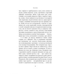 ����� �����. �� ������. ������ - ������ ������ ��������� (9786176641339) - �������� 7