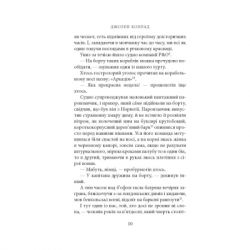 ����� �����. �� ������. ������ - ������ ������ ��������� (9786176641339) - �������� 8