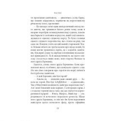 ����� �����. �� ������. ������ - ������ ������ ��������� (9786176641339) - �������� 9