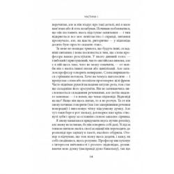 ����� ��. �. �. �����: ��������� - ����� ��������� ��������� (9786176642114) - �������� 10