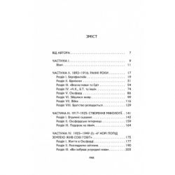 ����� ��. �. �. �����: ��������� - ����� ��������� ��������� (9786176642114) - �������� 2