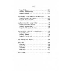 ����� ��. �. �. �����: ��������� - ����� ��������� ��������� (9786176642114) - �������� 3