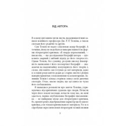 ����� ��. �. �. �����: ��������� - ����� ��������� ��������� (9786176642114) - �������� 4