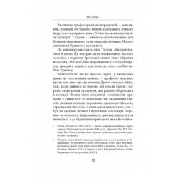 ����� ��. �. �. �����: ��������� - ����� ��������� ��������� (9786176642114) - �������� 8