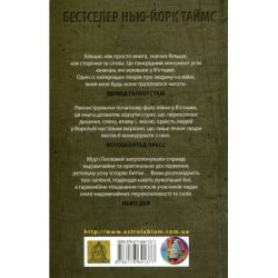 Книга Ми були солдатами... і молодими. Я-Дранґ - битва, що змінила війну у В'єтнамі - Мур, Ґелловей Астролябія (9786176642442) - Картинка 2