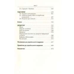 Книга Ми були солдатами... і молодими. Я-Дранґ - битва, що змінила війну у В'єтнамі - Мур, Ґелловей Астролябія (9786176642442) - Картинка 4