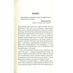 Книга Ми були солдатами... і молодими. Я-Дранґ - битва, що змінила війну у В'єтнамі - Мур, Ґелловей Астролябія (9786176642442) - Картинка 5